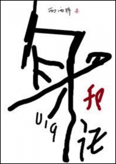 Идентификационный номер 019 [💗] - дополнительная обложка