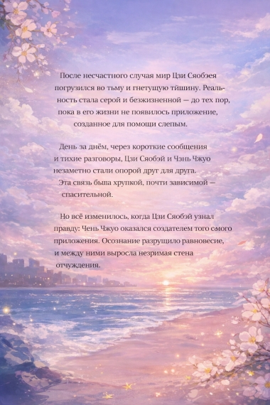 Моя Путеводная Звезда - дополнительная обложка