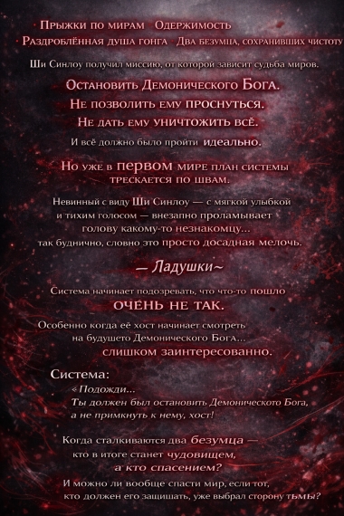 Запутавшись в порочной и влажной неге, он вновь и вновь пытается навязать любовь - дополнительная обложка