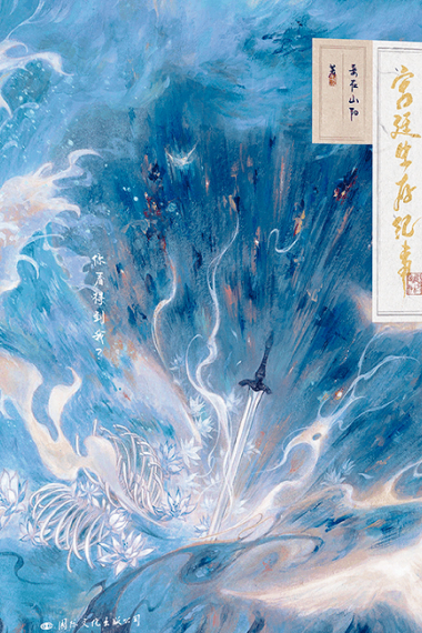 Хроники выживания во дворце - обложка ранобэ читать онлайн