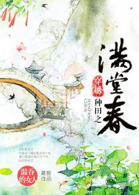 Через поля, полные весны - обложка ранобэ читать онлайн