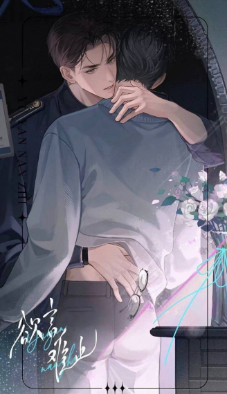 После заката наступает рассвет - обложка ранобэ читать онлайн