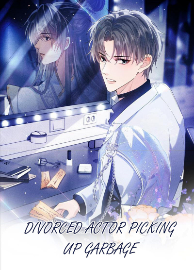 Разведенный актер собирает мусор [❤️] - обложка ранобэ читать онлайн
