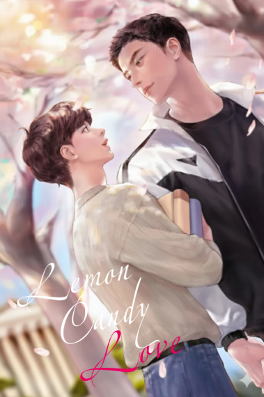 Любовь к лимонным конфетам [❤️] - обложка ранобэ читать онлайн