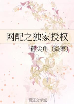 Эксклюзивные права на онлайн-актера озвучки - обложка ранобэ читать онлайн