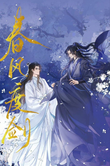 Меч весеннего ветра - обложка ранобэ читать онлайн