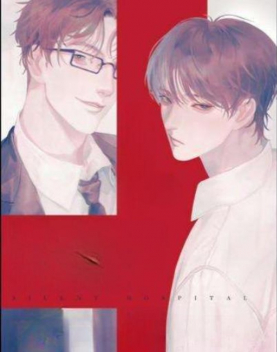 Сверхъестественные истории из больницы Сецзи, частной клиники на Средней улице Тунхуа - обложка ранобэ читать онлайн