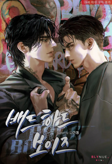 Плохие парни[❤️]✅ - обложка ранобэ читать онлайн