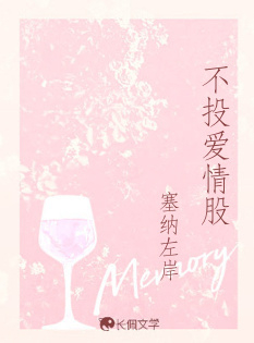 Никаких инвестиций в любовь! - обложка ранобэ читать онлайн