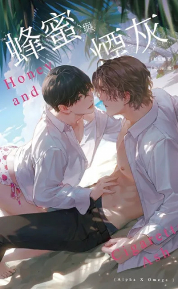 Мед и Пепел - обложка ранобэ читать онлайн