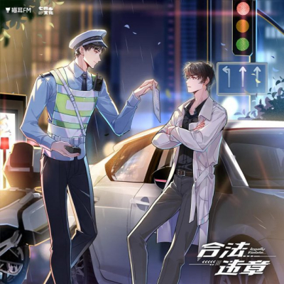 Правовое нарушение - обложка ранобэ читать онлайн