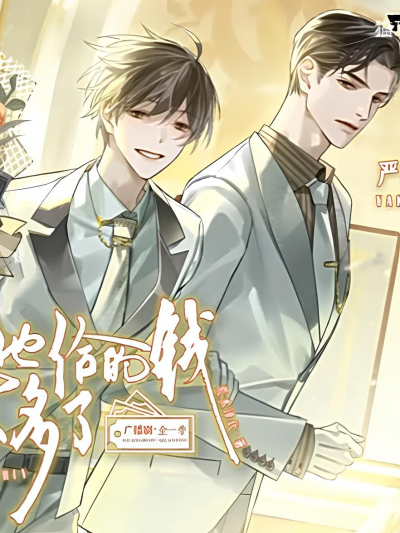 Главным образом потому, что он дал слишком много денег - обложка ранобэ читать онлайн