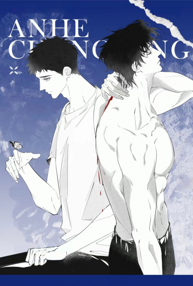 Подземная река, освещаемая светом - обложка ранобэ читать онлайн