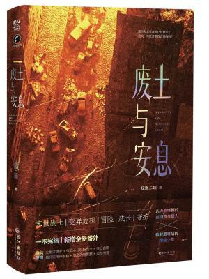 Пустошь и Покой [✔] - обложка ранобэ читать онлайн