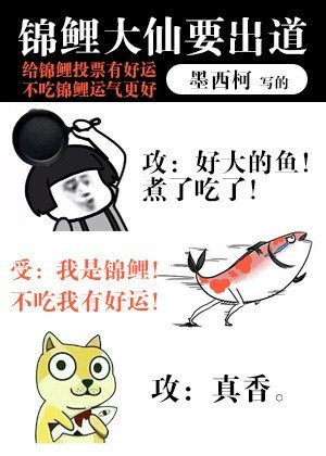 Карп кои собирается дебютировать [👥] - обложка ранобэ читать онлайн