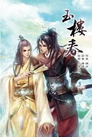 Весна в нефритовом павильоне - обложка ранобэ читать онлайн