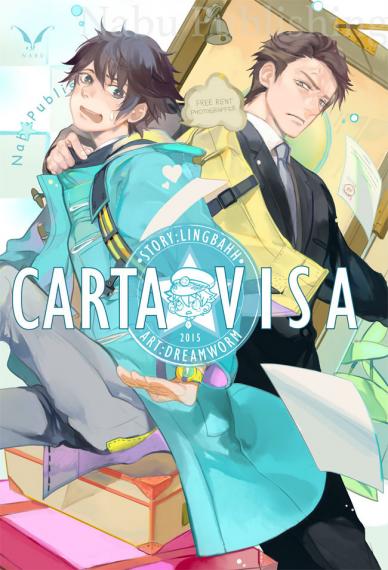 Карточная виза: Путешествуйте по великолепному миру с неудачной визой - обложка ранобэ читать онлайн