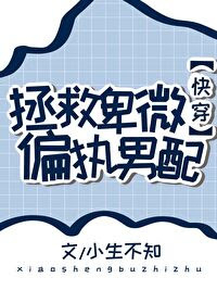 Спасти скромного и параноидального актёра второго плана [Быстрая трансмиграция]. - обложка ранобэ читать онлайн