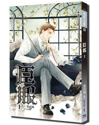 Подчинение - обложка ранобэ читать онлайн