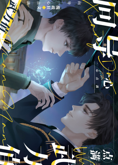 Проводник, который усовершенствовал свои боевые навыки [❤️]✅ - обложка ранобэ читать онлайн