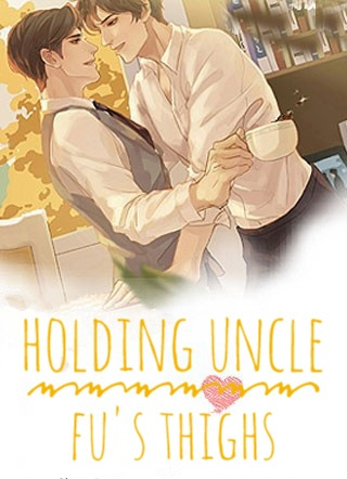 Держу дядю Фу за бёдра - обложка ранобэ читать онлайн
