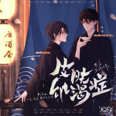 Cиндром жажды кожи [❤️] - обложка ранобэ читать онлайн