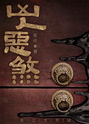 Демон тоже человек - обложка ранобэ читать онлайн