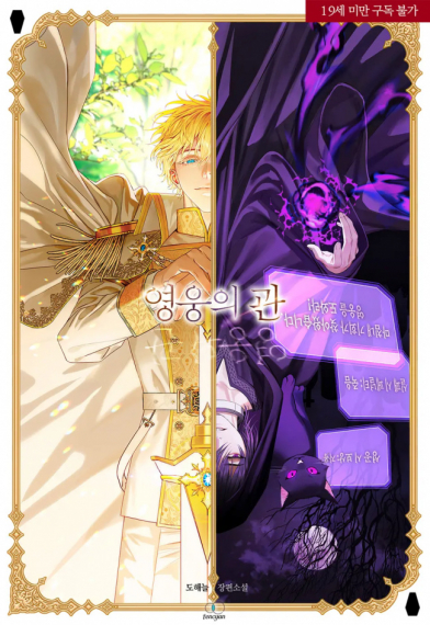 Гроб героя  [❤️] - обложка ранобэ читать онлайн