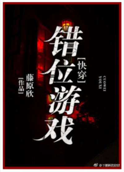 Неправильная игра [❤️] ✅ - обложка ранобэ читать онлайн