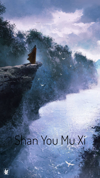 Есть на горах деревья - обложка ранобэ читать онлайн