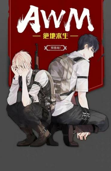 AWM: PUBG - обложка ранобэ читать онлайн