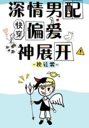 Преданный второстепенный персонаж, решил отдать предпочтение кому-то другому - обложка ранобэ читать онлайн