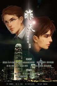 Вчерашний день [❤️] ✅ - обложка ранобэ читать онлайн