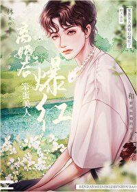 Милый малыш превращается в пушечное мясо [❤️] [Завершено✅] - обложка ранобэ читать онлайн