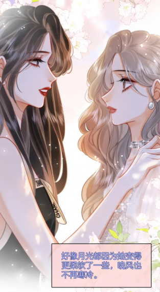 Мисс Гу и Мисс Цюй - обложка ранобэ читать онлайн