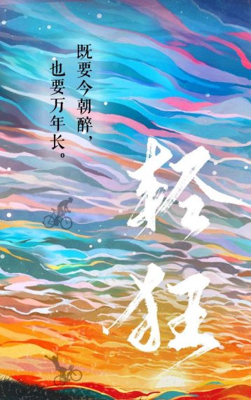 Беззаботные - обложка ранобэ читать онлайн