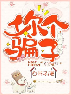 Ты - Лжец - обложка ранобэ читать онлайн