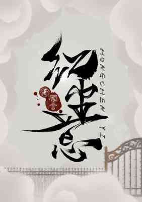 Руководство по стратегии создания рабочих мест для нелюдей [❤️] - обложка ранобэ читать онлайн