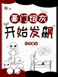 Отвергнутый наследник начинает бушевать [❤️] ✅ - обложка ранобэ читать онлайн