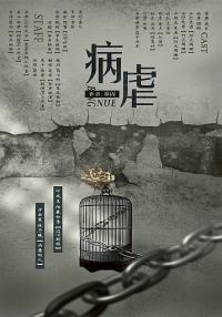 Социопат [❤️] ✅ - обложка ранобэ читать онлайн