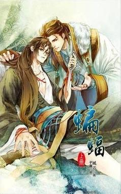 Летучая мышь - обложка ранобэ читать онлайн