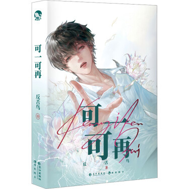 Снова и снова [❤️] - обложка ранобэ читать онлайн