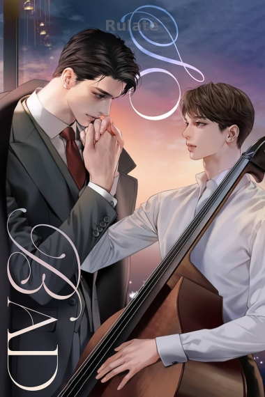 Настолько плохой - обложка ранобэ читать онлайн