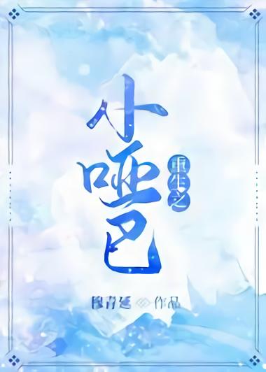 Возрождение Маленького Немого [ЗАВЕРШЕНО] - обложка ранобэ читать онлайн