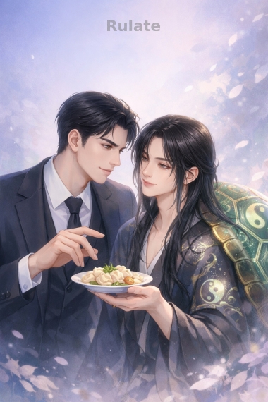 Черепаха Инь-Ян и Накопленная Добродетель - обложка ранобэ читать онлайн