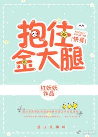 Держусь за своего мужчину - обложка ранобэ читать онлайн