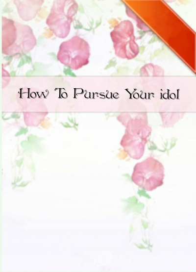 Как добиться своего кумира - обложка ранобэ читать онлайн