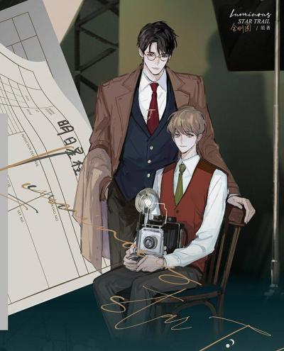 Звезда и Солнце [❤️] [Завершено✅] - обложка ранобэ читать онлайн