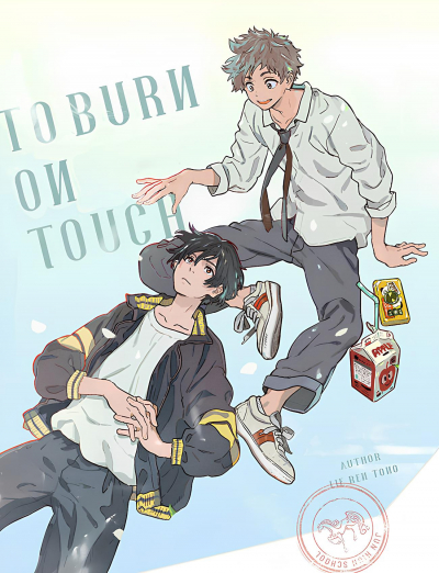 Гореть от прикосновения [💙] - обложка ранобэ читать онлайн